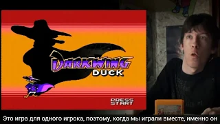 Dendy Memories 2 Darkwing Duck Переозвучка