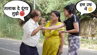 कभी इस उम्र में इतनी Possessiveness dekhi hai ? || Old Couple Love || *Prank || Mahi lakra