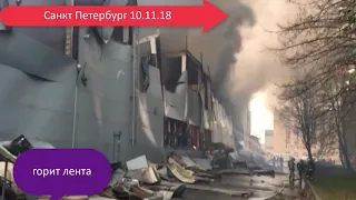 УЖАСНЫЙ ПОЖАР  подборка видео #горитлента# #пожарвпитере#