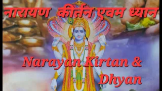 Narayan Narayan II Narayan Narayan Hari song  II Peaceful Music and Meditation