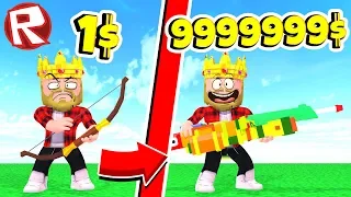 ПУШКА ЗА 1$ ПРОТИВ ПУШКИ ЗА 9999999$! ROBLOX