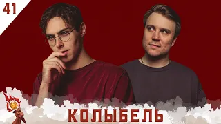 Колыбель | Dungeons and Dragons | Эпизод 41