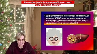 Кардіологічна прелюдія з кодой у гепатології. Долженко М.М