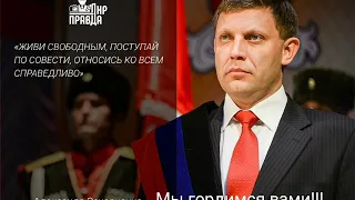 Захарченко Александр Владимирович