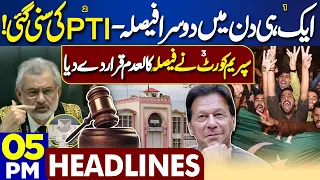 Dunya News Headlines 05:00 PM | Supreme Court takes Big Decision | Imran Khan News | 30 JAN 2024