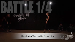 Ruselevich Yana vs Sergeeva Liza - BATTLE 1/4 | FRAME UP WORKSHOPS & BATTLES