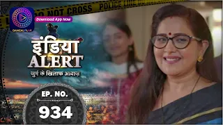 India Alert | Andha Vishwaas | Full Episode 934 | इंडिया अलर्ट | Dangal TV