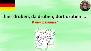 da drüben, dort drüben