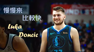 慢慢來比較快（１）：Luka Doncic 的「控球」必修課｜追追熊戰術板