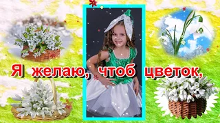 День подснежника 19 Апреля 2018 // С Днём подснежника 2018