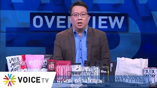 #Overview ประจำวันที่ 13 มกราคม 2566