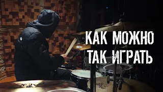 [AMATORY] - Осколки (DRUM PLAYTHROUGH)