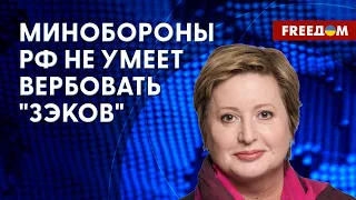 Вербовка НА ЗОНЕ: Минобороны РФ сменило ЧВК "ВАГНЕР". Мнение Романовой