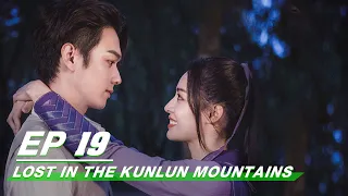 【FULL】Lost In The Kunlun Mountains EP19 | Xu Kai × Elane Zhong Chuxi | 迷航昆仑墟 | iQIYI