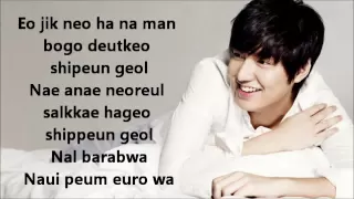 (LEE MIN HO) - MY EVERYTHING w/ lyrics