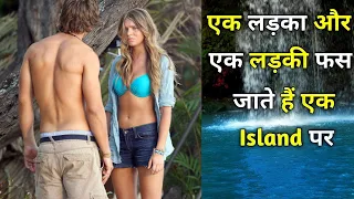 Blue Lagoon 3 Movie Explained Hindi | Blue Lagoon The Awakening 2012 Film Explain in Hindi