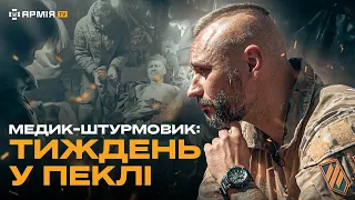 «У ПЕРШОГО ПОРАНЕНОГО НЕ БУЛО ПІВ ЩЕЛЕПИ»: бойовий медик 3 штурмової про Авдіївку і порятунок бійців