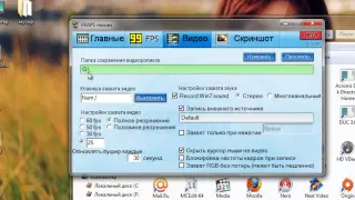 Как я записываю и монтирую видео ( Fraps и Camtasia Studio )
