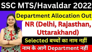 SSC MTS/HAVALDAR 2022 NR ALLOCATION LIST OUT I DELHI I RAJASTHAN I UTTARAKHAND I NOT SHOWING NAME