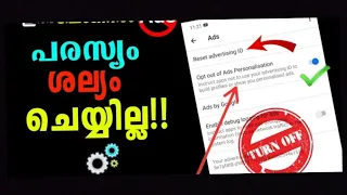 How to Remove MX Player ads | MX Player ads remove Malayalam | mobile ads remove  | add remove