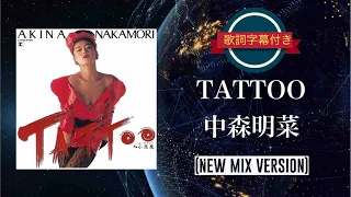 TATTOO (NEW MIX VERSION)／中森明菜 (歌詞字幕付き)