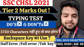 SSC CHSL 2021 Typing Test | CHSL 2021 TIER 3 SKILL TEST Complete Information |CHSL 2021 TIER 2 MARKS