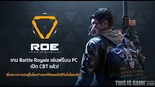 [LIVE] "ROE" | Ring of Elysium CBT EP.4