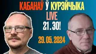 21.30! КУРЕЙЧИК и КАБАНОВ. ПЕРВЫЕ ШАГИ КС ВМЕСТЕ С АЛЕКСАНДРОМ КАБАНОВЫМ!