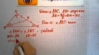 Номер 231 Геометрия 7 9 класс Атанасян