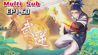 🔔🔔🔔武逆 第五季  | Wu Ni  S5 EP1-60 Multi Sub 1080P