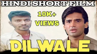 Dilwale Spoof | Spoof Video | Dilwale Movie Sunil Shetty Dialoge Spoof | @staracting5928