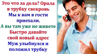 Свекровь обозвала невестку стервой. После этого сын купил квартиру другом районе. И не сообщил адрес