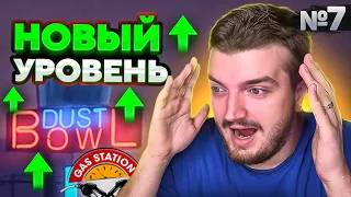 НОВЫЙ УРОВЕНЬ НАШЕЙ ЗАПРАВКИ #7 ШКИПЕР В СИМУЛЯТОРЕ ЗАПРАВКИ [GAS STATION SIMULATOR]