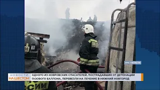 Пострадавших при взрыве в Коврове спасателей хотят транспортировать в Нижний Новгород