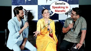 Bayko Genelia D'Souza Speaking Fluent Marathi, Navra Riteish Deshmukh SHOCKED! Ved Trailer Launch