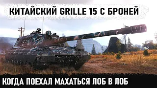 Уникум поехал в лобовую! Вот на что способен китайский пт сау 114 sp2 в world of tanks