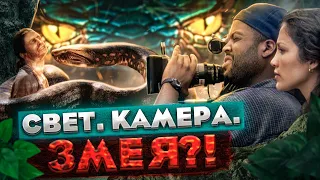 Треш обзор фильма "Анаконда"("змейка" на харде)