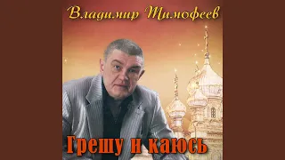 Забуду тебя