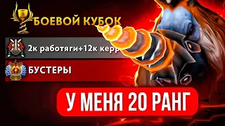 БОЕВОЙ КУБОК🏆| 12K КЕРРИ с 2К ПАТИ😈 (ft. sclkoma)