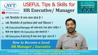 HR Manager / HR Executive Training Video | Useful skills required to work as a HR officer @aytindia