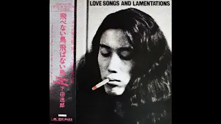 Itsuro Shimoda 下田逸郎 - I Cried 1973