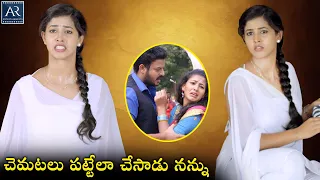 చెమటలు పట్టేలా చేసాడు నన్ను | Rustum Telugu Movie Scenes | @TeluguOnlineMasti