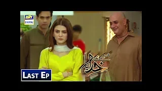 Mere Khudaya Episode 26 - ARY Digital Drama