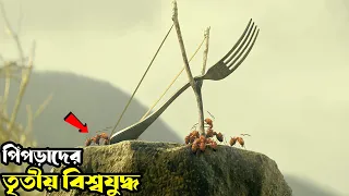 Minuscule Valley of the Lost Ants (2013) পুরো সিনেমা বাংলায় || Movie In Bengali