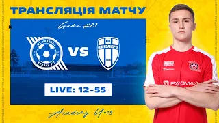 LIVE!  Кривбас U-19-Олександрія U-19  12:55