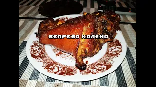 Рецепт Печено Вепрево Колено ( Запеченая свиная Рулька)🍖