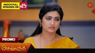 Sevvanthi - Promo | 20 April 2024 | Tamil Serial | Sun TV
