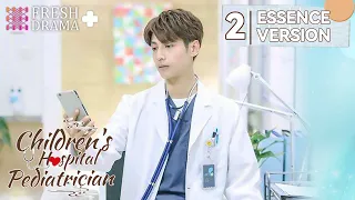 【ENG SUB】Children's Hospital Pediatrician EP02★Essence Version★Luo Yunxi, Sun Yi│Fresh Drama+