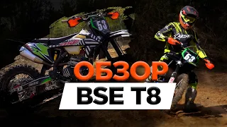 Обзор мотоцикла BSE T8 | Новая модель BSE 2023!