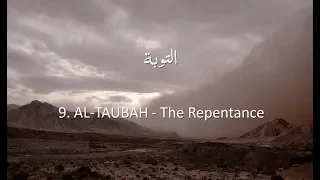 Surah 9 - At-tauba: 🔊 ARABIC Recitation with English Subtitles. Nature Backgrounds